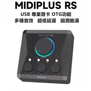 Midiplus RS音效卡 手機直播音效卡 電腦網路K歌USB外接音效卡 OTG數字音效卡 專業錄聲卡 音樂編輯效果器 表演