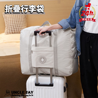 折疊 行李袋 旅行袋 收納袋 旅行收納袋 收納包 可套拉桿箱 旅行包 旅行收納包 旅行收納 登機包 飛機包 行李包
