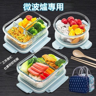 ✨新品特價/免運促銷#飯盒微波爐可加熱玻璃保鮮盒長方形二格餐盒上班族帶蓋專用便噹盒