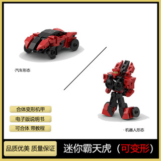 MOC小型機甲外骨骼變形汽車系列機器人相容樂高益智拼裝積木玩具225S
