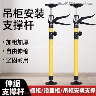 掛櫃安裝支架方便的工具架伸縮桿木工水管工支架 快速支撐桿 長度115 至 290cm 最大承重30kgalice9133