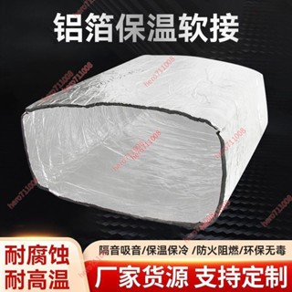 阿仁熱銷✅中央空調鋁箔軟連接風機盤管出風口方形圓形伸縮保溫新風通風管道