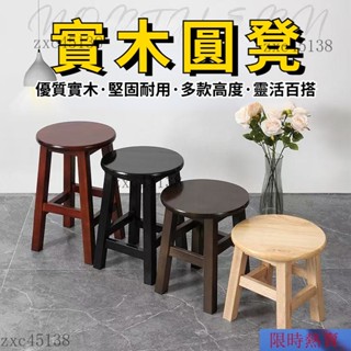 【熱銷】凳子 木凳 小闆凳 實木凳子闆凳圓凳餐桌凳傢用成人橡木登客廳現代簡約小木凳卯榫凳 JM