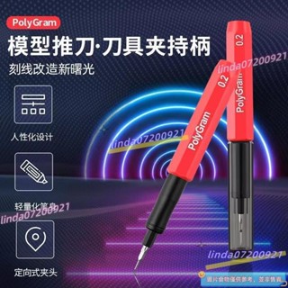 新店 上新 模型推刀 鎢鋼硬質合金高達細節改造GK刻線刀 刻刀 Ray同款合金刻線刀 模型世界推刀 刻刀