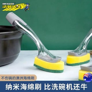Mr clean刷鍋神器帶手柄洗碗刷子家用清潔擦廚房刷 鍋刷 家用刷鍋 HLJ