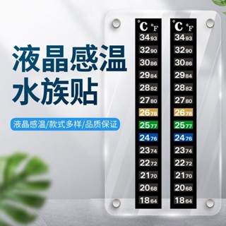 [新品] 魚缸水溫顯示器液晶數字顯色草缸玻璃箱室內外貼片感應水族溫度計