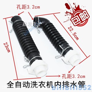 【店鋪熱銷】適用LG雙力神全自動洗衣機配件內排水管齣水管內機管XQB60 XQB70