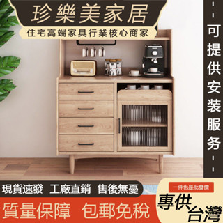 【珍樂美家居 免稅/免運/可提供安裝】日式實木餐邊櫃 靠牆落地式咖啡機擺放臺 茶水邊櫃 小型復古高櫃