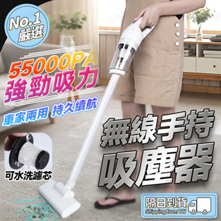 🔥強勁吸力🔥無線吸塵器 手持吸塵器 小型吸塵器 車家兩用吸塵器 家用吸塵器 汽車吸塵器 車用吸塵器 多種替換持久續航