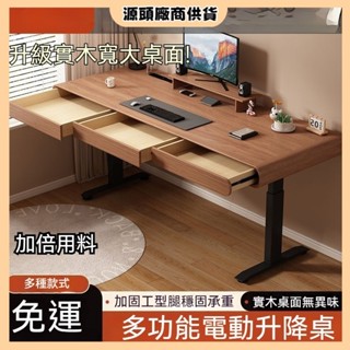 ✨️🚀【訂金】🌟實木電腦桌臺式臥室傢用電競桌學生書桌學習桌簡約工作臺辦公桌子
