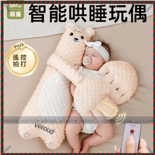 【兔兔母嬰】嬰兒哄睡神器 手掌熱敷 摟睡寶寶 安撫枕頭 防驚跳 安撫娃娃 摟睡眠神器 側睡 安撫玩偶 靠枕 抱枕 嬰兒枕