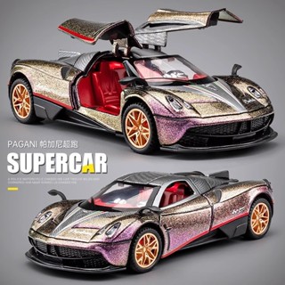 帕加尼風神閤金車模 模擬超級跑車 玩具汽車模型 擺件