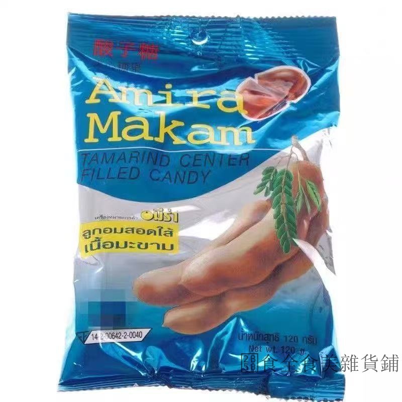 【限時促銷】泰國amira心酸子糖糖果喜糖水果120g開胃便宜獨立原裝小包裝爆款