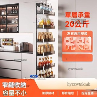 泡泡家🔸附發票 櫥櫃拉籃 廚房調料收納盒 廚房拉籃 極窄拉籃15cm夾縫櫃冰箱側收納置物架 高櫃零食收納櫃空間利用神器