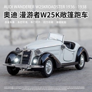 1：32奧迪漫遊者W25K合金老爺汽車模型回力聲光玩具熱銷款