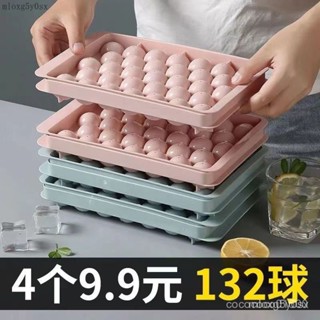 臺灣出貨【新竹出貨】網紅創意製冰盒自製冰塊冰球模具圓球冰格矽膠食品級球形冰塊模具