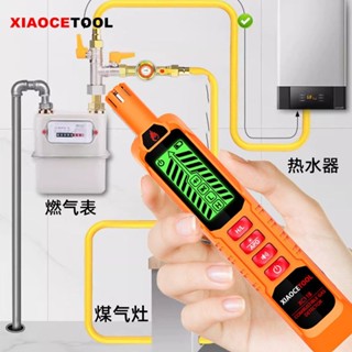 【現貨】可燃氣體探測儀器儀表家用煤氣罐燃氣管道洩漏儀天然氣洩漏檢測儀家用燃氣體檢測儀