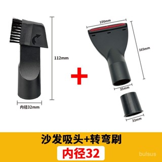[限時搶購]潔霸傑諾億力海爾家用吸塵器配件吸頭刷頭毛刷接頭沙髮吸扁嘴通用