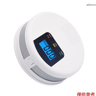 獨立一氧化碳探測器 低功耗 LCD顯示屏 聲光報警 WJ-CO622 3個裝