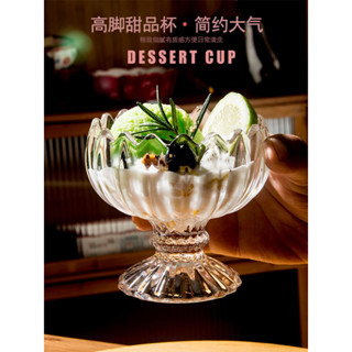 DT家 網紅冰淇淋杯商用玻璃碗冰激凌碗高腳創意日式牛奶果凍甜品布丁杯