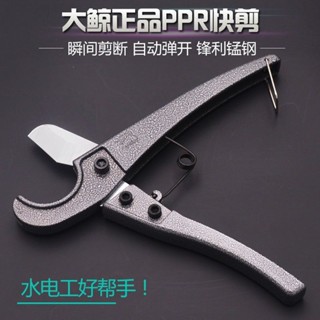 【優選五金】大鯨PPR水管剪刀快剪3-32mm開口錳鋼刀片PVC鋁塑管剪刀管子割管刀 熱銷