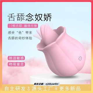 【兔兔優選】情趣用品 成人用品 自慰器 震動器 舌舔按摩棒 按摩棒 情趣按摩棒 震動器 情趣用品 女生自慰 電動棒