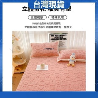 【臺灣發貨】塔芙絨床包 法蘭絨床包 保暖床包 牛奶絨床包 雙人床包 雙人特大床包 床墊 床單 枕頭套 30公分床包