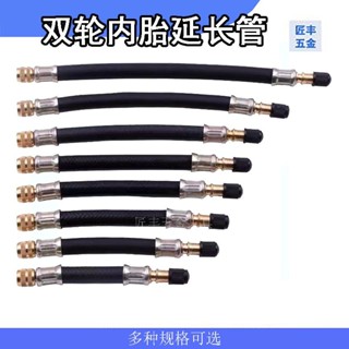 【臺灣出貨】多功能連線軟管 汽車貨車雙輪胎內胎延長管 氣嘴打氣嘴充氣管加長杆 購滿100發貨