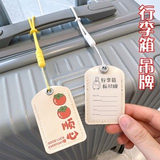 💯新品熱銷💯行李箱弔牌寫名字行李牌標簽旅行箱託運掛件標識旅行箱防丟失掛牌行李吊牌