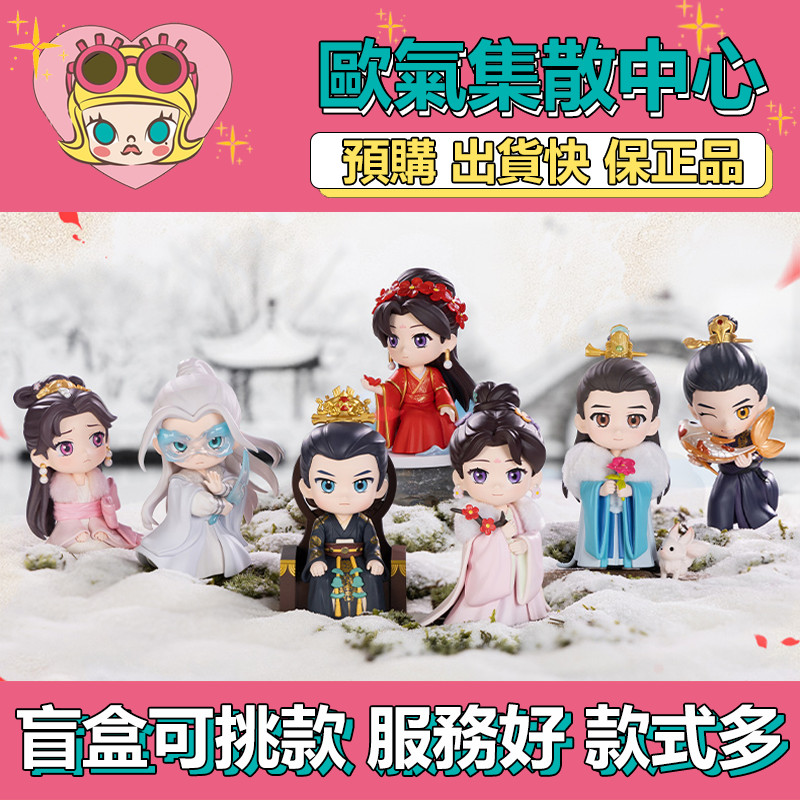 長相思公仔的價格推薦- 2025年11月| 比價比個夠BigGo