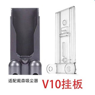 適用於戴森DysonV10吸塵器配件充電掛板充電掛架壁掛式收納架
