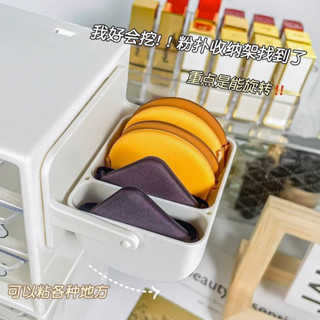 粉撲收納盒旋轉壁掛式化妝海綿分隔托架免打孔氣墊美妝蛋透氣架子yuxuansbc