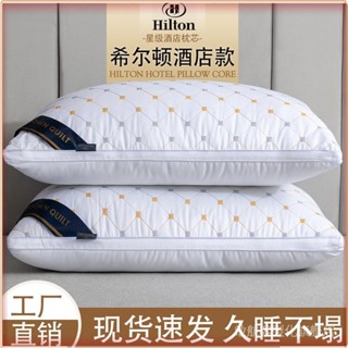 💎臺灣出貨💎 【拍一髮二】希爾頓滿天星枕頭超軟枕羽絲絨單人枕頭全棉護頸枕芯 限時特賣A97-1-B
