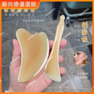 🥇碧尚億✨【刮臉神器】刮痧板面部美容專用眼部拔筋棒全身通用提拉刮臉板 美容院 禮品 按摩