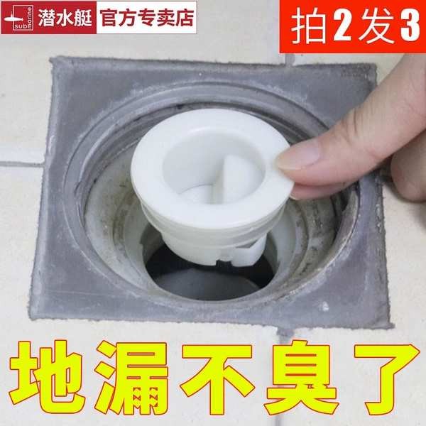 水孔蓋 排水孔蓋 潛水艇地漏防臭器矽膠內芯過濾網衛生間通用下水道止逆閥廁所神器