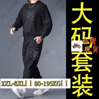 2XL-8XL 大尺碼套裝 春秋 大尺碼短褲 加大尺碼套裝 加肥加大碼運動加絨套裝男裝虎頭印花衛衣哈倫褲兩件套胖子休閒服