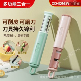 新款多功能削皮刀颳皮器削水果神器土豆颳皮刀廚房去皮器磨刀器