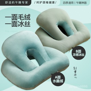 [現貨先髮]辦公室午睡神器冰絲午睡枕睡覺趴枕午休枕頭抱枕款學生趴睡枕夏季