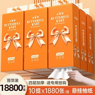 （限時優惠）小蠻熊懸掛式抽紙張*大提家用實惠紙巾衛生紙餐巾紙麵巾紙 DJ37