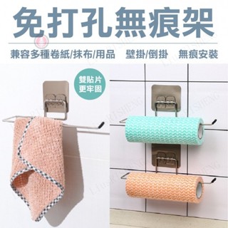 🎇新款特賣🎇【免運】免打孔廚房紙巾架 衛生紙架 紙巾架 捲筒衛生紙架 餐巾紙 衛生紙 麵紙 紙巾 廚房紙巾掛架