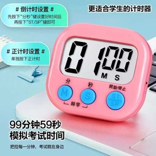 自律打卡 自律神器 廚房定時器計時器提醒器大聲學生倒計時器電子鬧鐘秒錶鍾磁吸商用