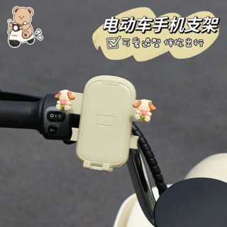 腳踏車導航支架電動車通用手機支架電瓶車防震可愛機車手機卡通