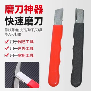 戶外便攜磨刀器多功能園林剪刀開刃手用颳刀磨刀石家用磨菜刀神器