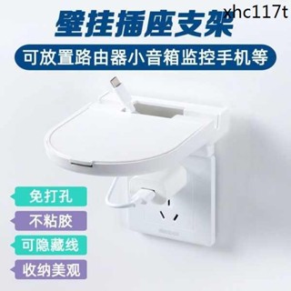免打孔插座壁掛支架智慧音箱音響手機充電小愛同學牆上收納支架