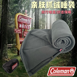 臺灣出貨🔥 美國colema抓絨睡袋/信封式午休睡袋/科勒曼內膽搖粒絨戶外旅行保暖睡袋
