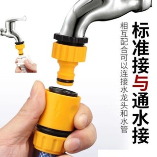 【臺灣出貨】購滿199出貨 水龍頭接頭 4分6分螺紋標準接內螺紋轉介面洗衣機接頭三分寸管配件 熱銷