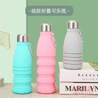 叮叮選好物 | 矽膠摺疊杯 摺疊水杯 環保杯新款鉑金級矽膠伸縮可樂瓶戶外運動折疊水壺550ML水杯子交換禮物 隨行杯