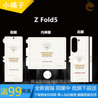 【免運】適用三星ZFOLD6/5/4/3/2 水凝膜摺疊屏三星Zflip6/5/4/3/2 高畫質前屏磨砂內屏貼膜