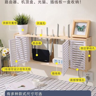 [路由器置物架]無綫路由器收納盒實木wifi貓機頂盒置物架插座遮擋箱子理綫盒掛墻