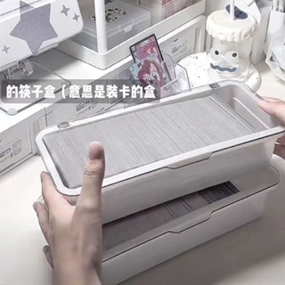 熱賣促銷中！翻蓋式小卡收納盒追星筷子盒卡膜封口貼卡套小卡多功能桌面分隔盒cs86v